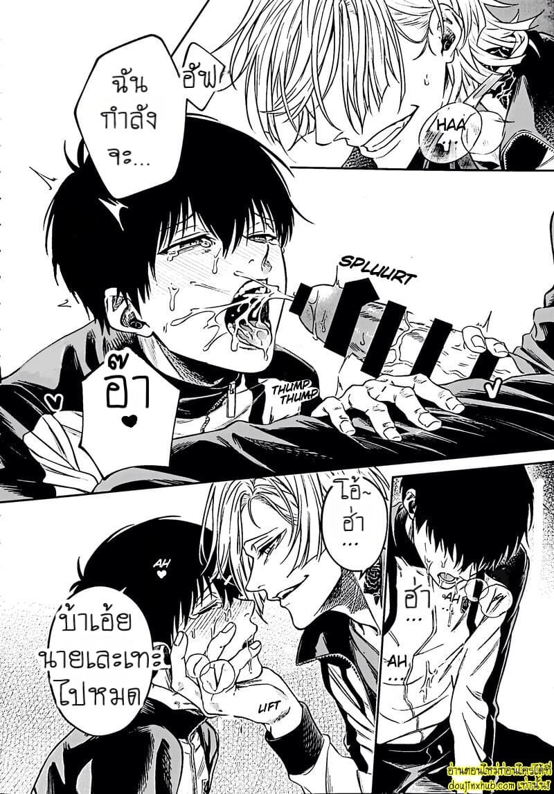 สะกดจิตพิชิตใจ